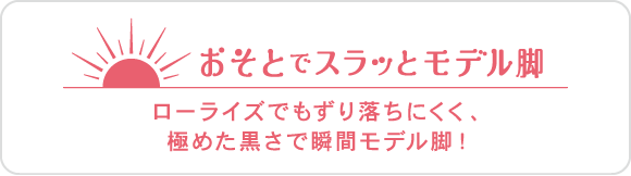 おそとでスラッとモデル脚